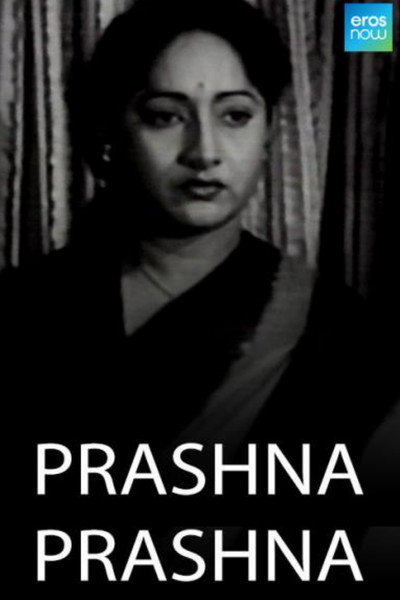 Póster de Prashna
