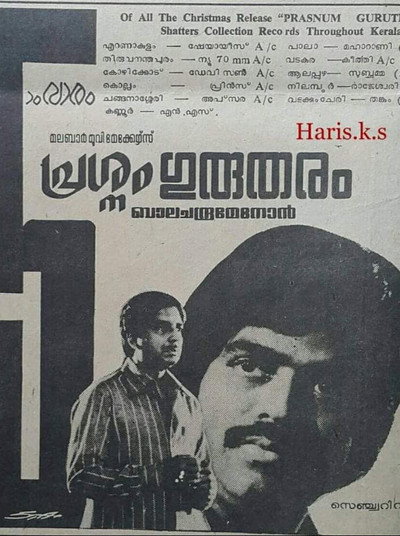 Póster de Prasnam Gurutharam