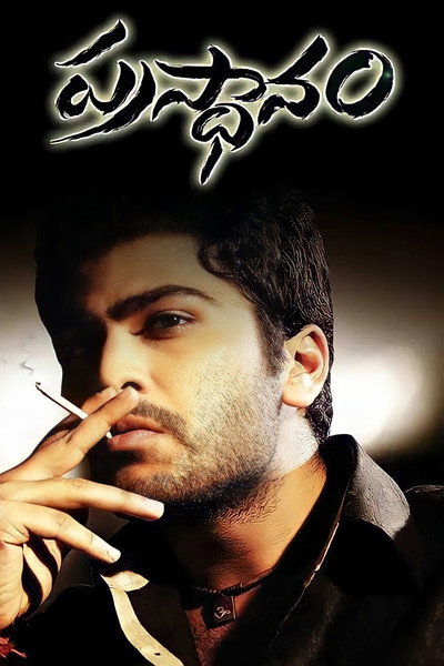 Póster de Prasthanam