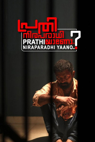 Póster de Prathi Niraparadhiyaano