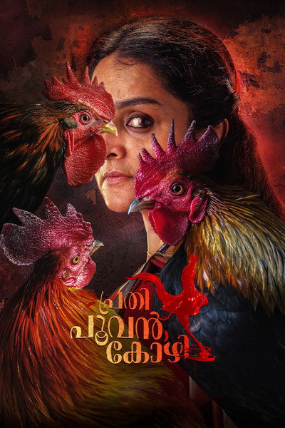 Póster de Prathi Poovankozhi