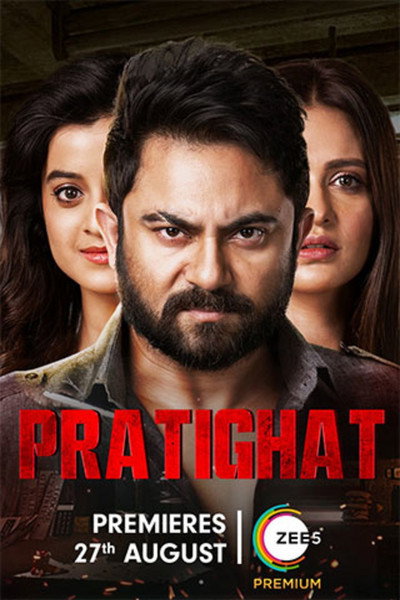 Póster de Pratighat