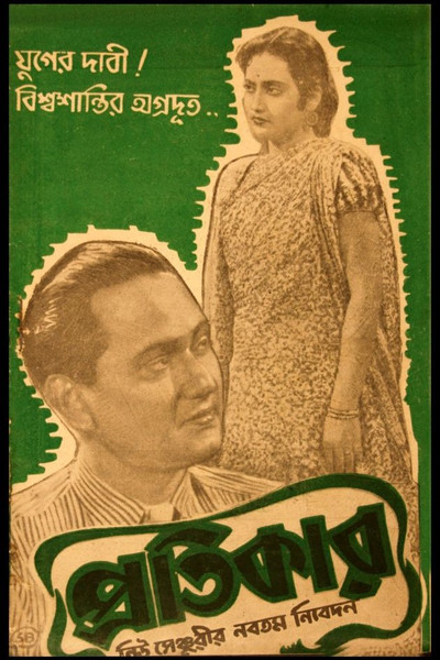 Póster de Pratikar