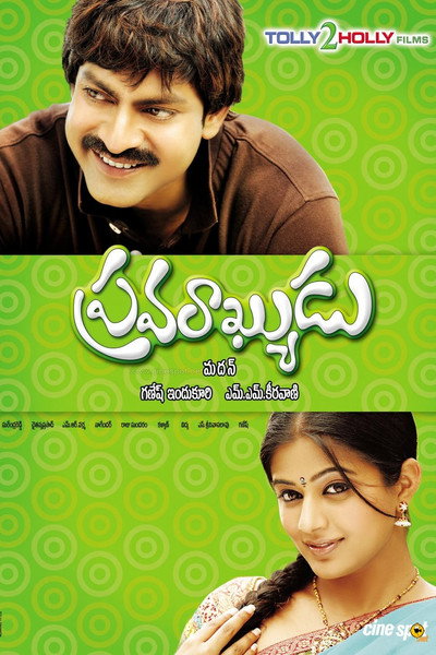 Póster de Pravarakyudu