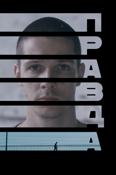 Póster de Pravda