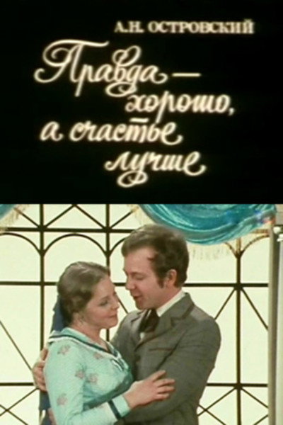 Póster de Pravda: Khorosho, a Schastye - Luchshe