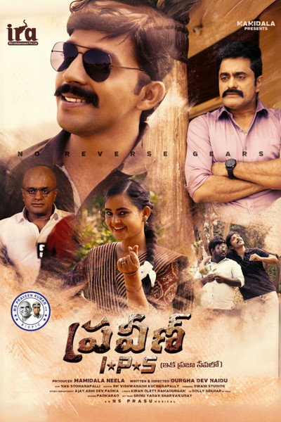 Póster de Praveen Ips