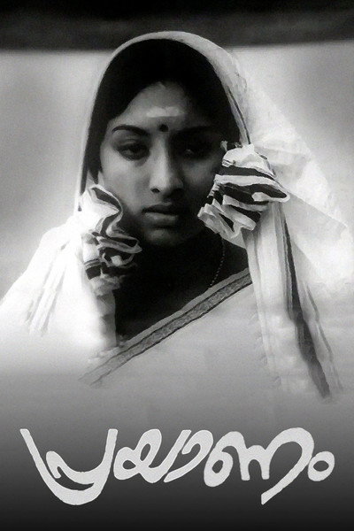 Póster de Prayanam