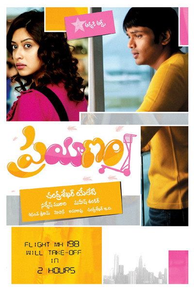 Póster de Prayanam