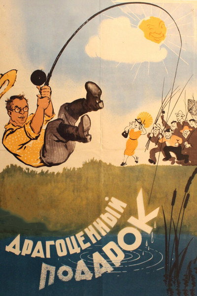 Póster de Precious Gift