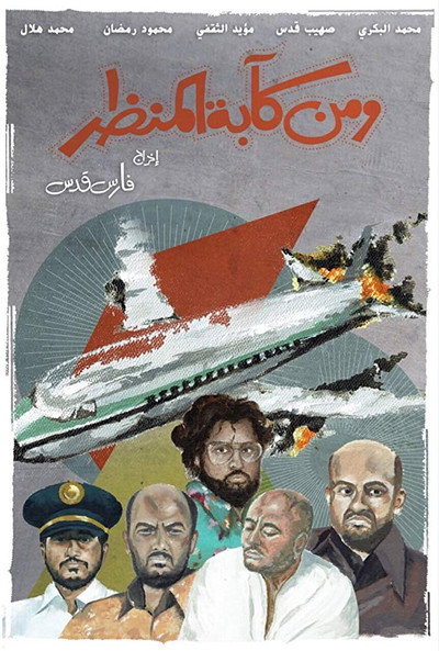 Póster de Predicament in Sight