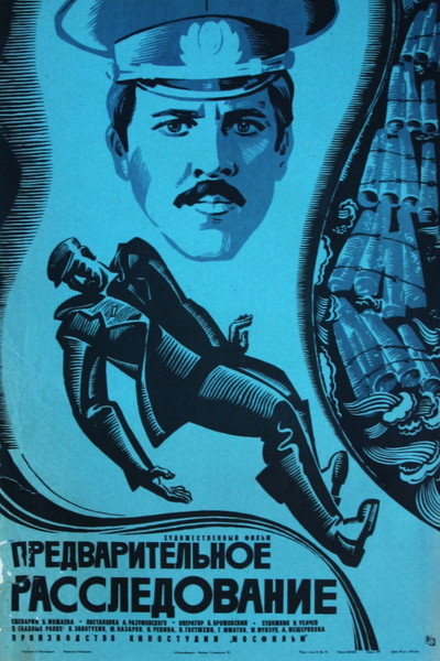 Póster de Predvaritelnoe rassledovanie