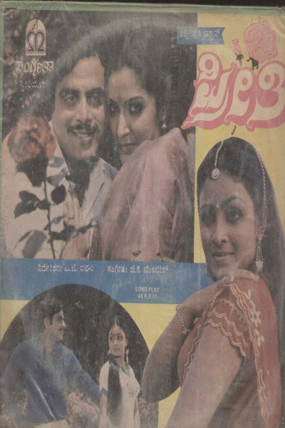Póster de Preethi