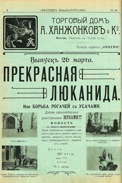 Póster de Prekrasnaya Lyukanida