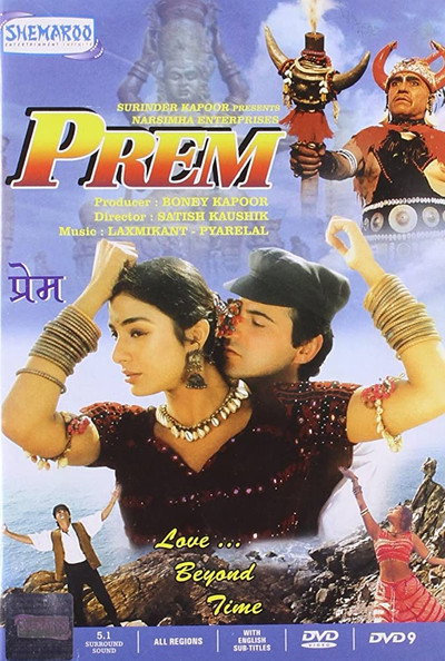 Póster de Prem