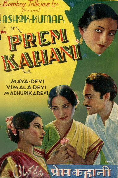 Póster de Prem Kahani