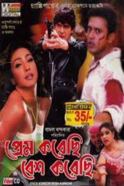 Póster de Prem Korechi Besh Korechi