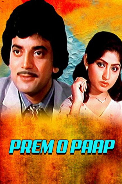 Póster de Prem O Paap