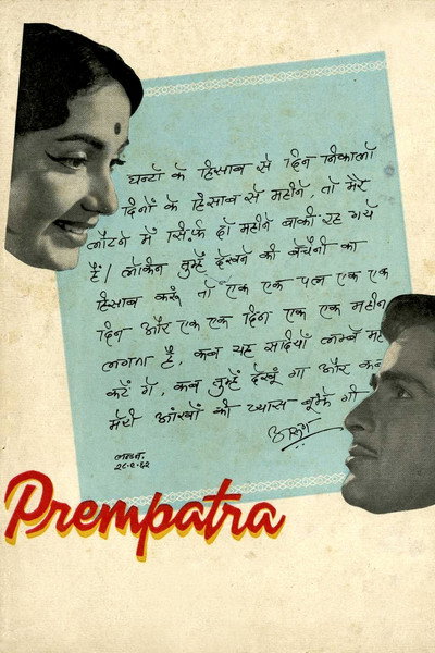 Póster de Prem Patra