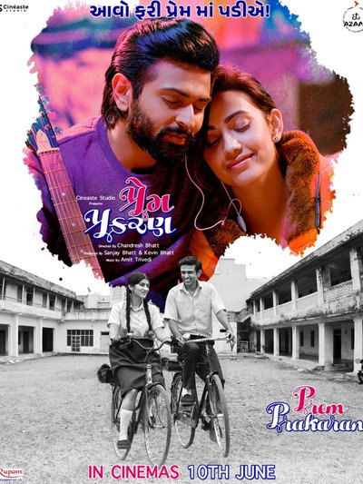 Póster de Prem Prakaran