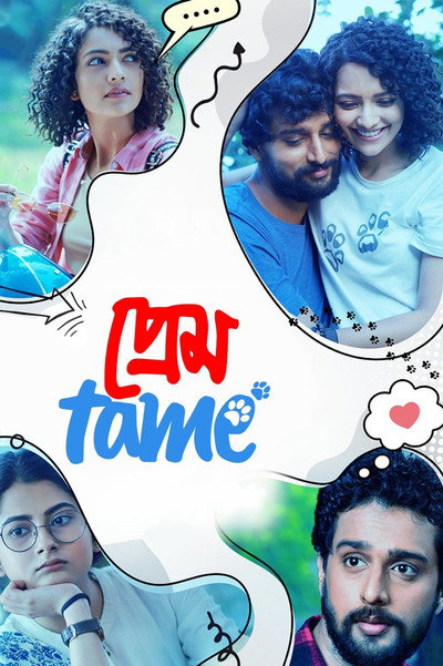 Póster de Prem Tame