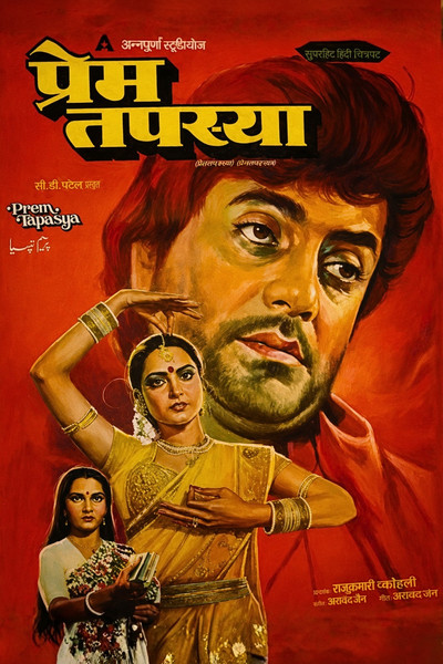 Póster de Prem Tapasya
