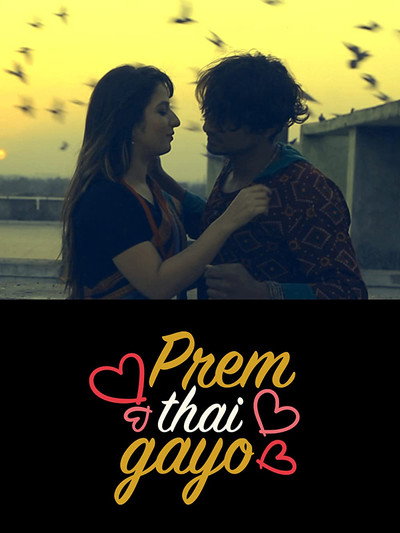 Póster de Prem Thai Gayo