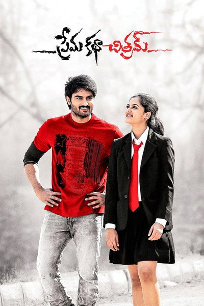 Póster de Prema Katha Chitram