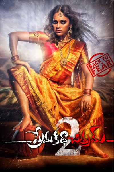 Póster de Prema katha Chitram 2
