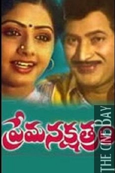 Póster de Prema Nakshatram