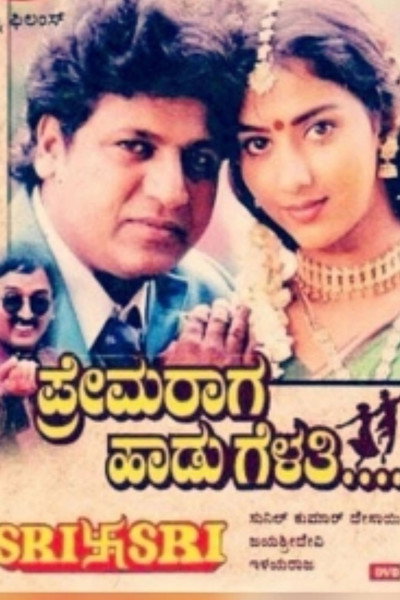 Póster de Prema Raga Haadu Gelathi