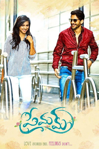 Póster de Premam