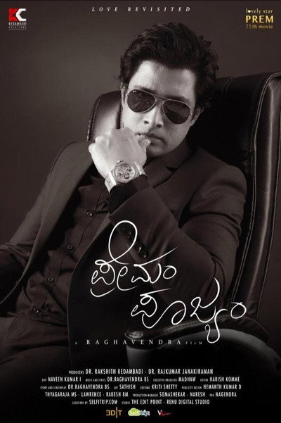 Póster de Premam Poojyam