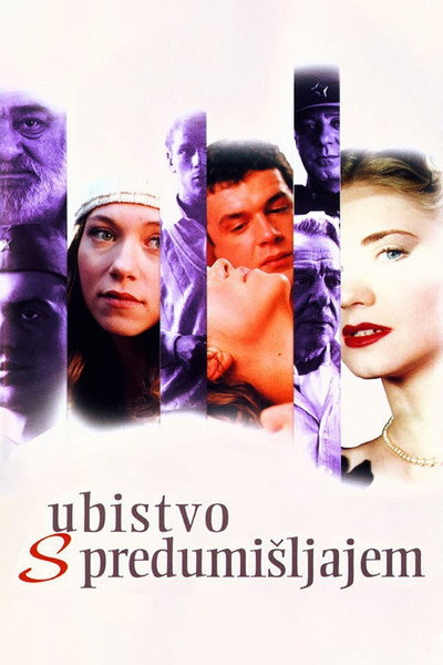Póster de Premeditated Murder