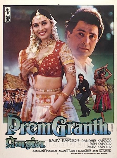 Póster de PremGranth