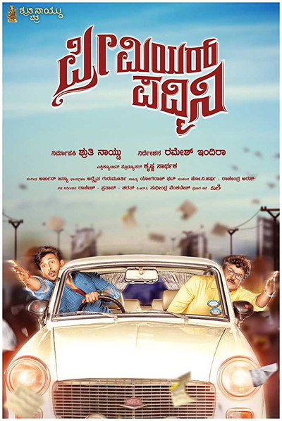 Póster de Premier Padmini