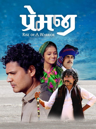 Póster de Premji rise of a warrior