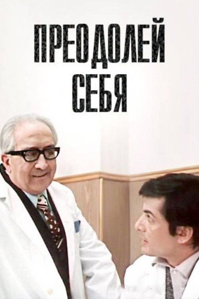 Póster de Preodoley sebya