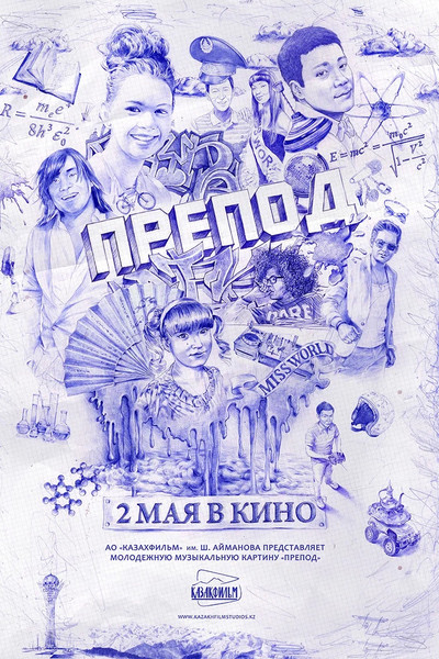 Póster de Prepod