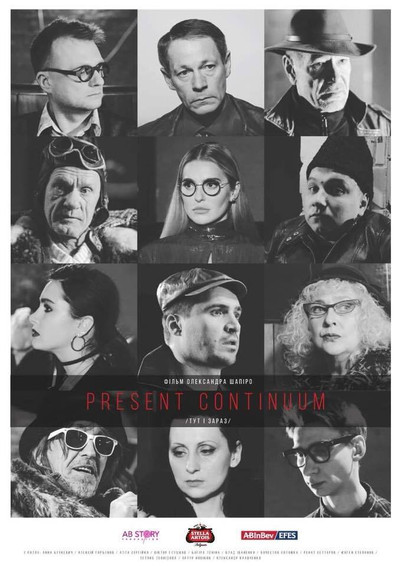 Póster de Present Continuum