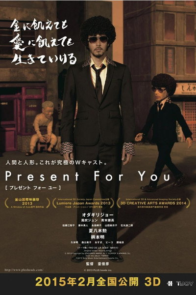 Póster de Present for You