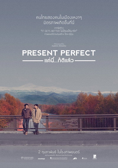 Póster de Present Perfect