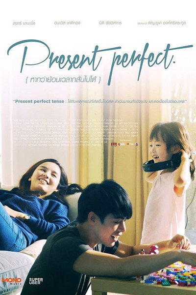 Póster de Present Perfect