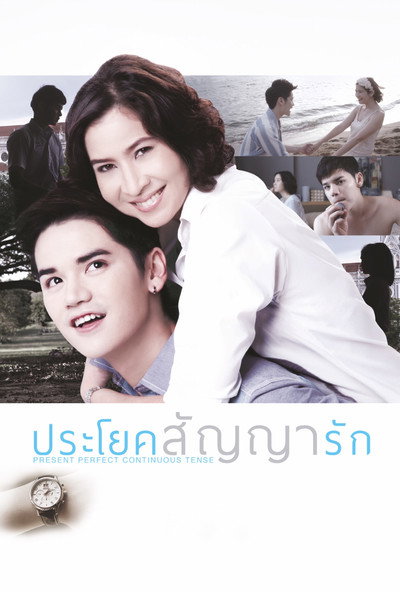 Póster de Present Perfect Continuous Tense