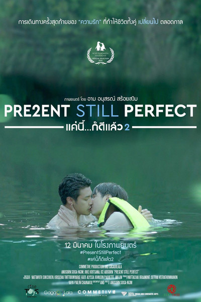Póster de Present Still Perfect