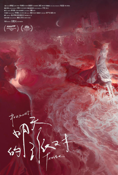 Póster de Present Tense