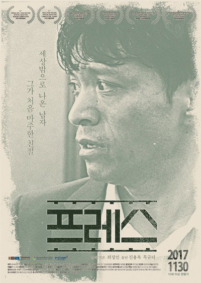 Póster de Press