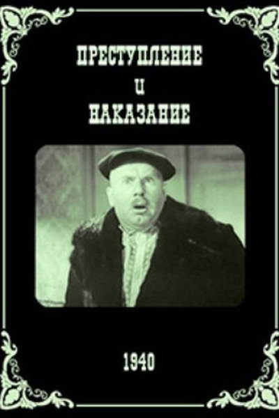 Póster de Prestuplenie i nakazanie