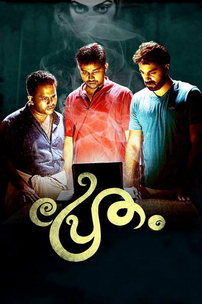 Póster de Pretham