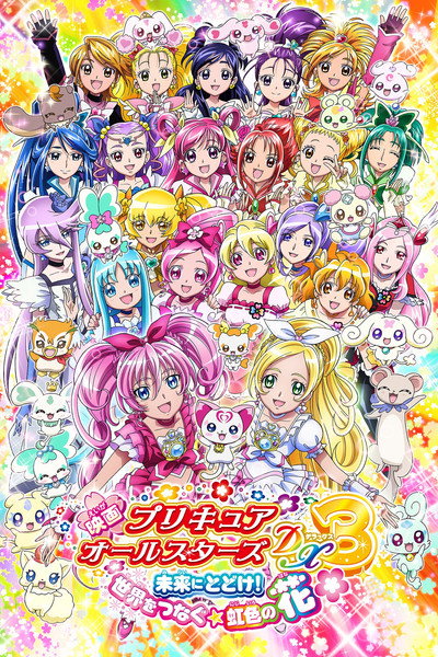 Póster de Pretty Cure All Stars DX3: Deliver the Future! The Rainbow-Colored Flower That Connects the World